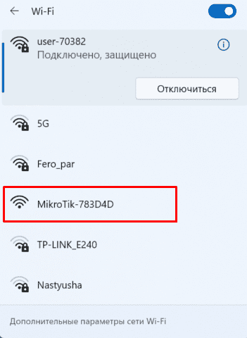 Настройка MikroTik, подключение через WiFi